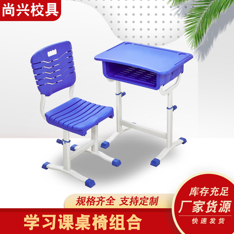 中小学生课桌椅套装批发