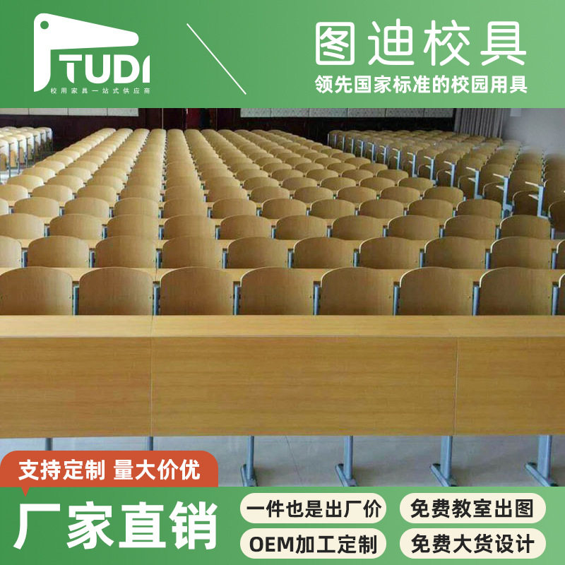礼堂椅厂家连排椅学校椅礼堂椅排椅阶梯教室报告厅座椅阶梯会议室