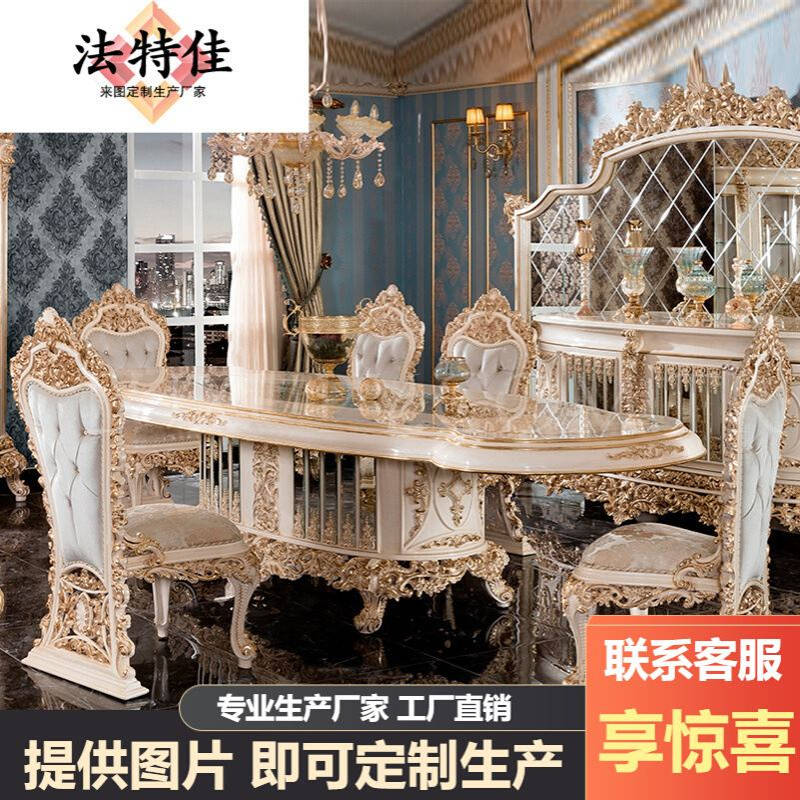 欧式实木雕花大户型餐桌椅组合法式餐厅饭桌别墅椭圆餐台家具
