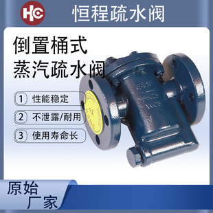 681F 682F法兰铸钢倒筒式蒸汽疏水阀 倒置桶式疏水器法兰连接PN25