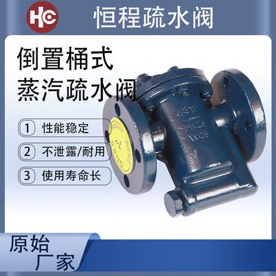 681F 682F法兰铸钢倒筒式蒸汽疏水阀 倒置桶式疏水器法兰连接PN25