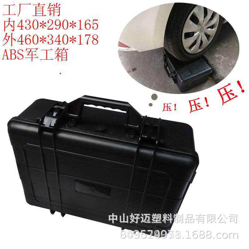 仪表仪器塑料工具箱户外防水实验仪器设备保护箱手提安全防护箱