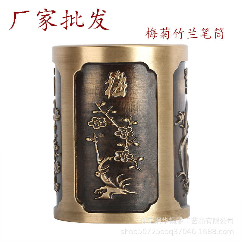 直供铜制工艺品笔筒竹菊兰梅家居办公装饰品礼品铜摆件
