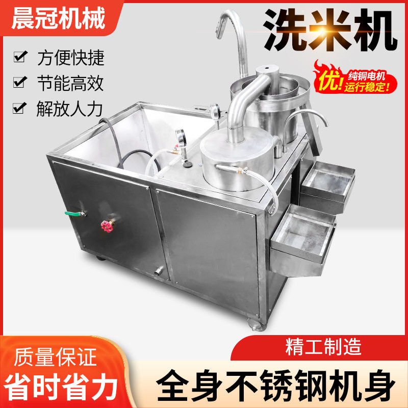多功能不锈钢水压式洗米机砂砾自动淘洗机藜麦清洗机全自动全自动