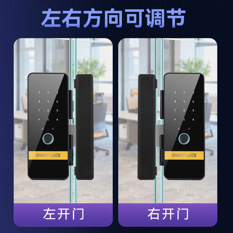 指纹密码刷卡玻璃门智能锁
