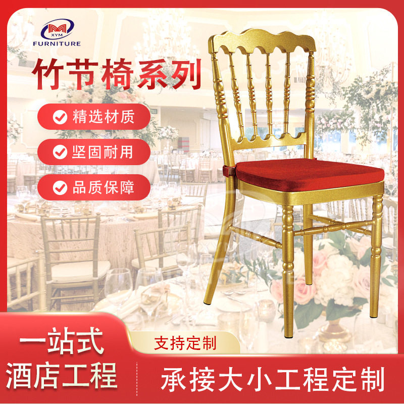 法式复古金色金属拿破仑餐椅