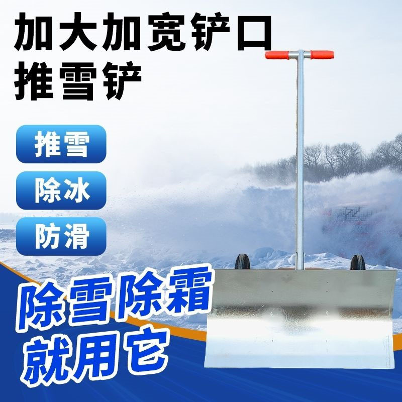 堆粮食推车铲家用轮式堆玉米粒铲子多功能轮式手推雪铲新款农用