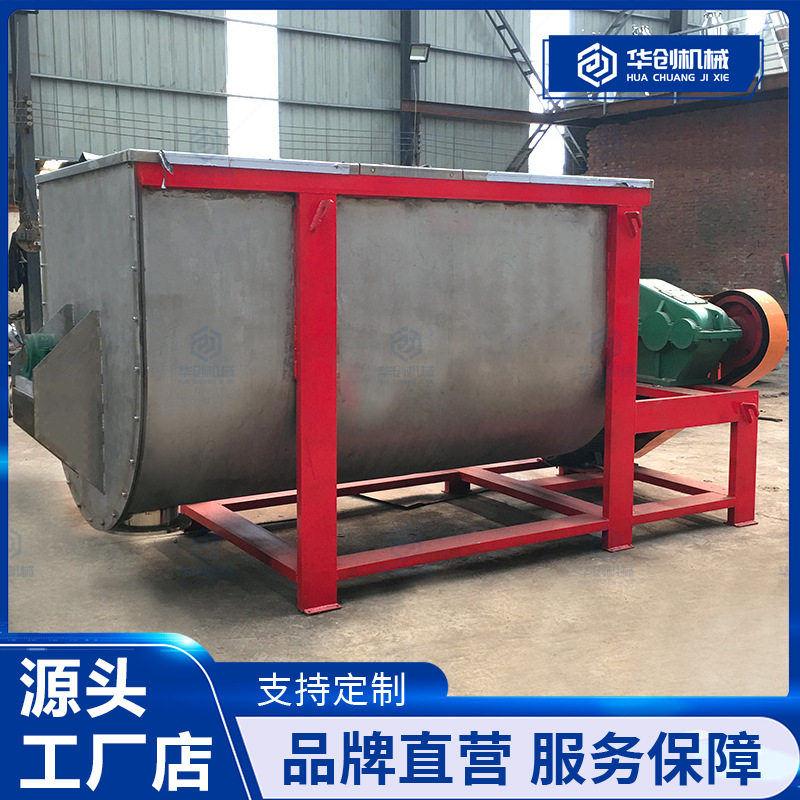 不锈钢双螺带搅拌机辣椒粉调味料混料机工业订置卧式加热混合机