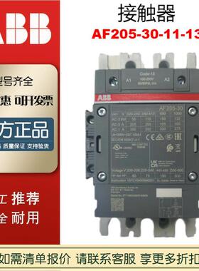 现货ABB直流接触器AF205-30-11-13AC/DC220V1SFL527002R1