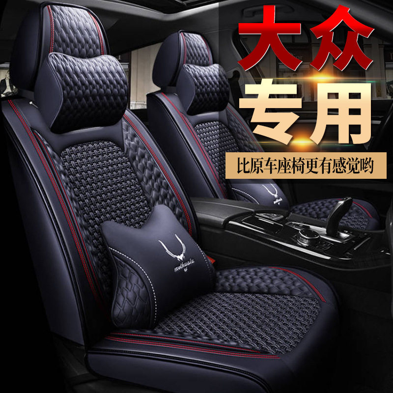 2022款上汽大众全新朗逸plus1.5L 1.4T全包汽车坐垫四季专用座套