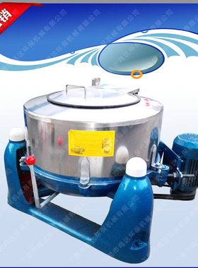 温州工业离心脱水机  ss600 卧式全不锈钢食品脱水 现货