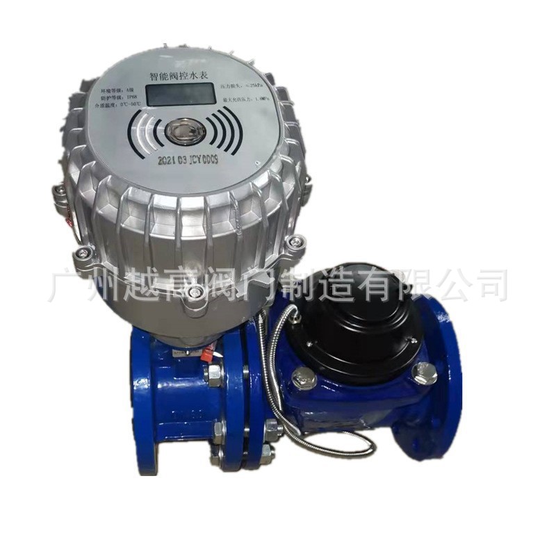 智能阀控水表立式容积水表LXH-A全铜立式活塞式冷水表 鹭亨水表