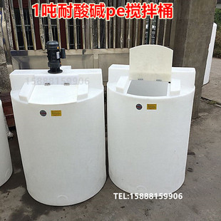 供应1吨搅拌桶带电机PE塑料化工药剂PAM搅拌罐污水施肥加药搅拌桶