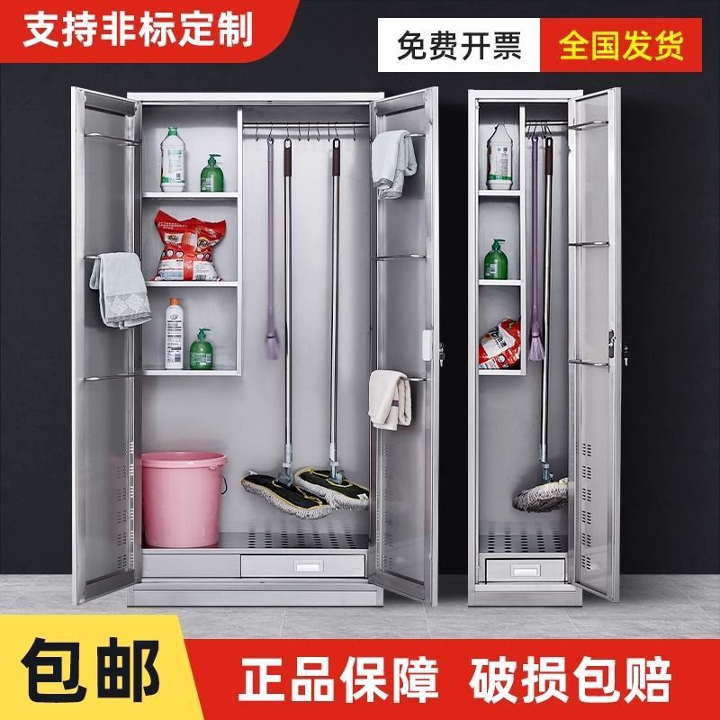 304不锈钢清洁柜阳台杂物工具收纳柜扫把拖把卫生保洁柜储物柜