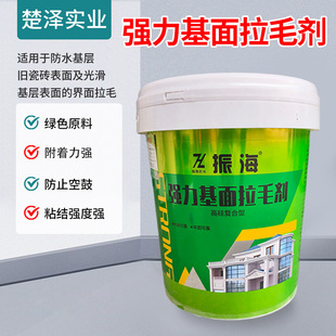 高硅复合型强力基面拉毛剂渗透快增强基面附着力墙固地固防起沙