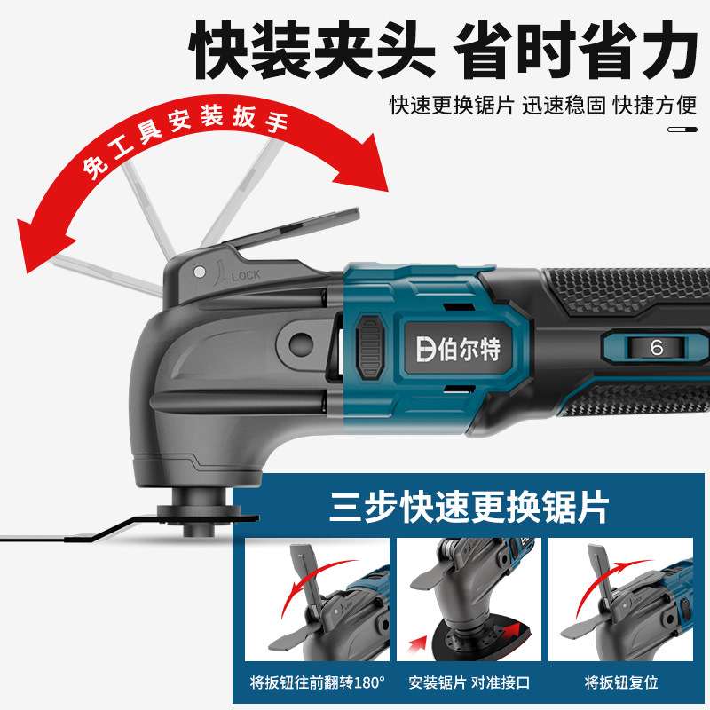 伯尔特锂电万用宝充电式多功能机电动装修电铲切割木工修边机