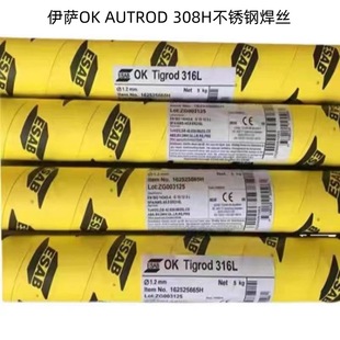 1.6 308H不锈钢焊丝ER308H焊接电焊丝1.2 2.0 AUTROD 瑞典伊萨OK