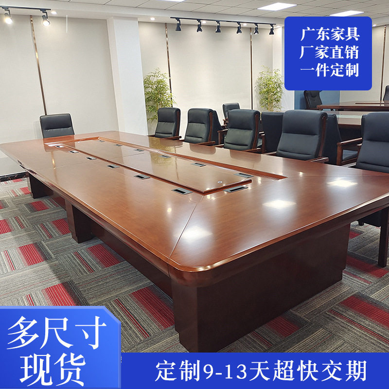 现货办公室胡桃木皮会议桌椅组合长桌油漆办公桌子新中式洽谈桌