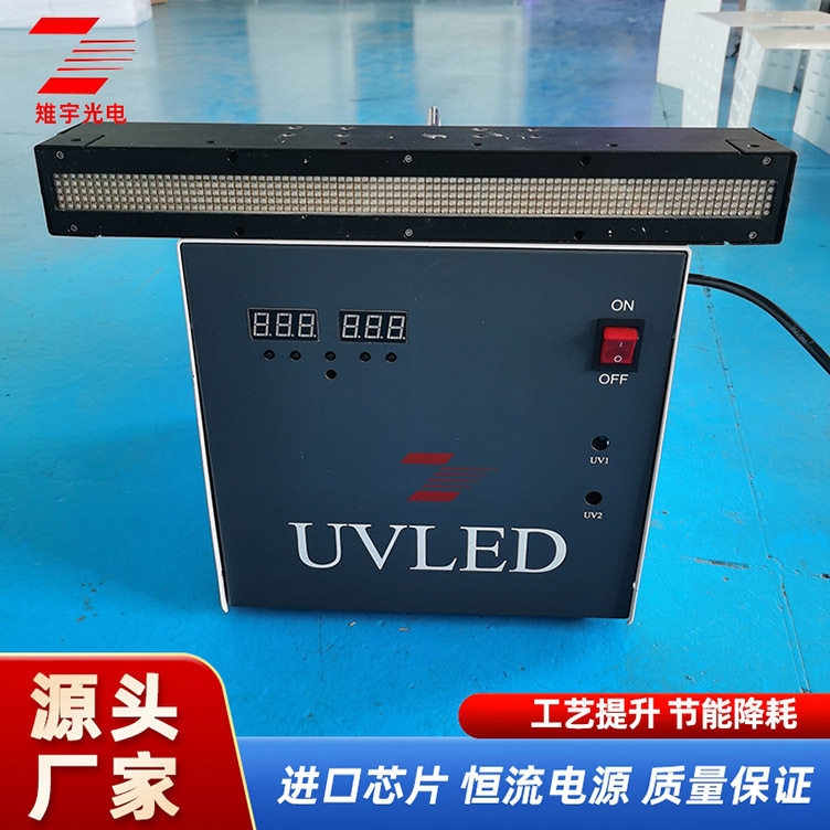 PCB丝印UV固化灯无影胶晒版