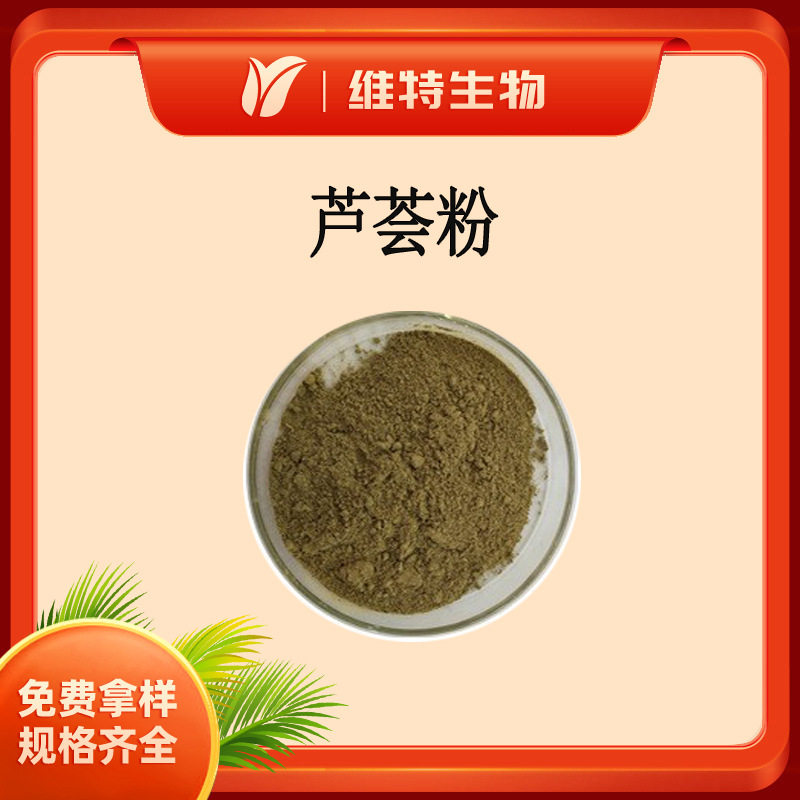 芦荟粉 芦荟生粉 Aloe Powder 库拉索芦荟现打粉