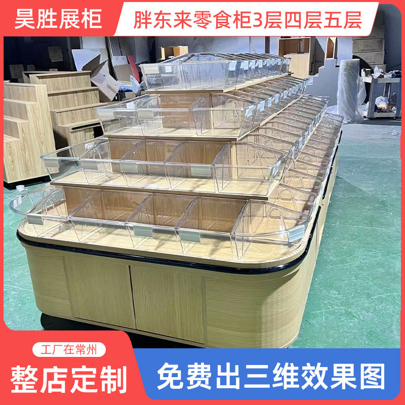 厂家直供胖东来零食柜3层四层五层网红便利店货架零食货架展示架
