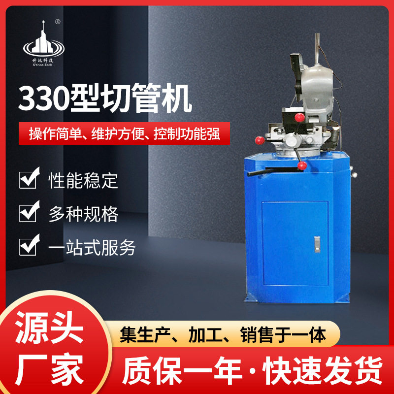 切边无毛刺金属圆切割机圆管方管切角机半自动不锈钢下料机
