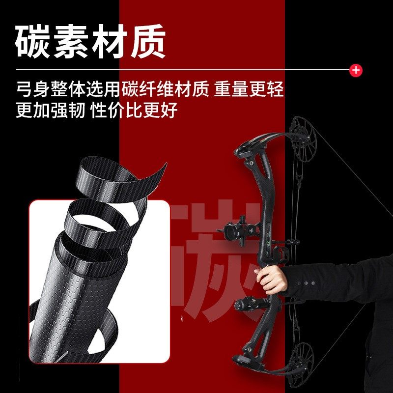 碳入侵复合滑轮弓一体碳纤维弓身45磅-75磅可调节非碳悬浮RX8现货