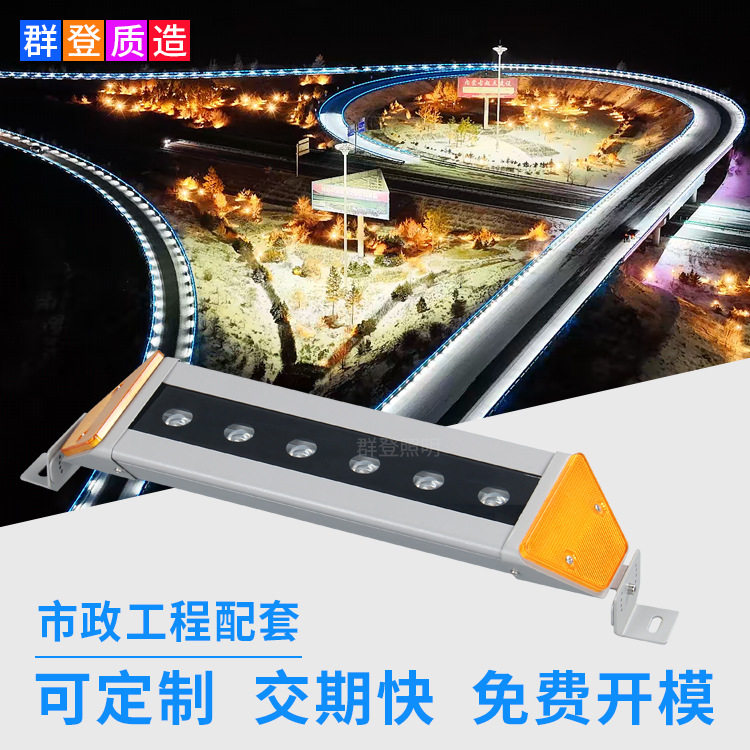 6W低位交通LED护栏灯防撞