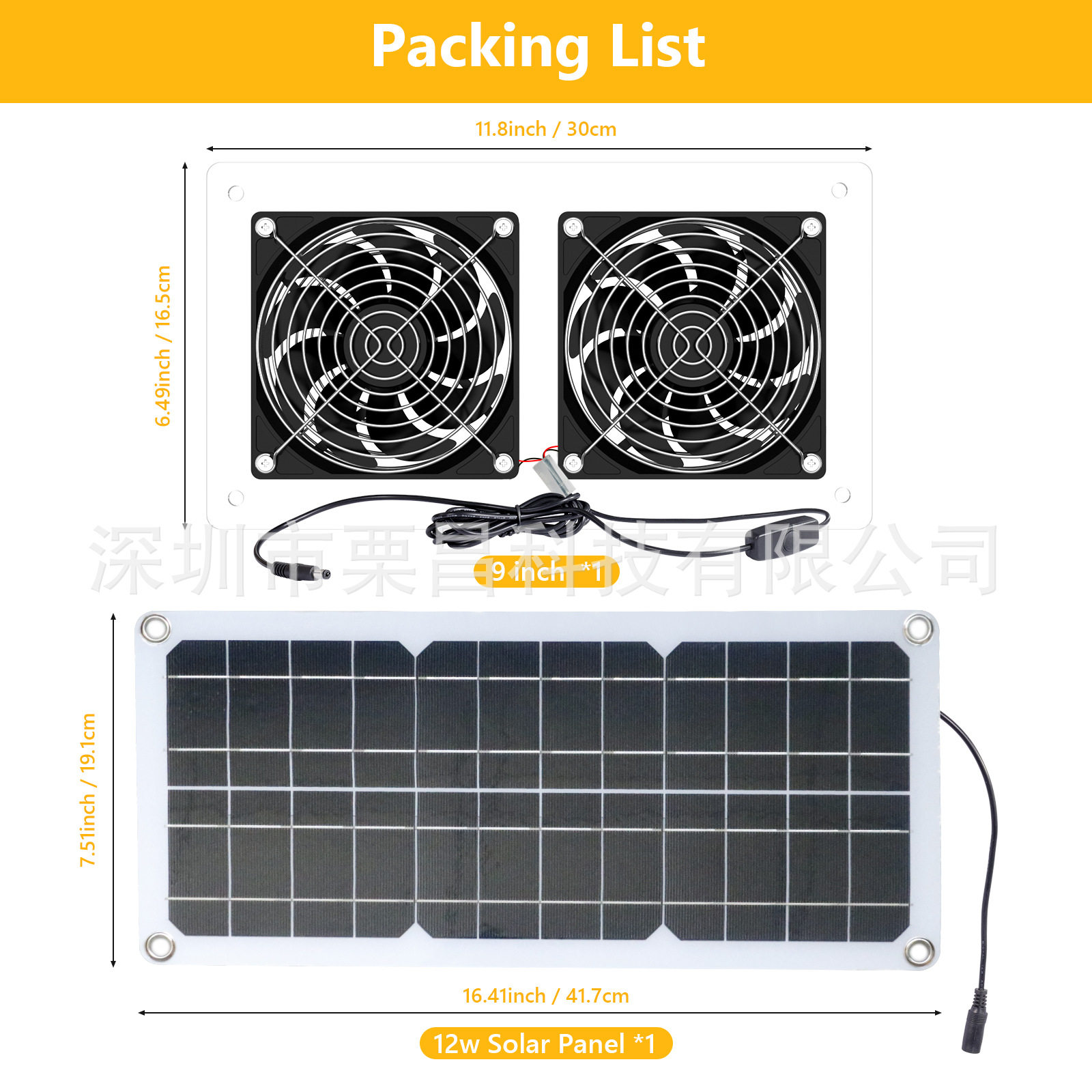 12V12W单晶硅太阳能排风扇排气扇宠物棚鸡舍狗舍户外防水散热通风