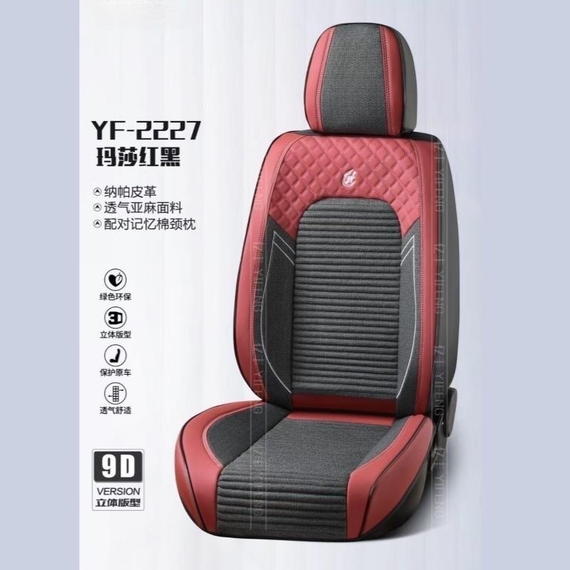 新款汽车坐垫纳帕皮革亚麻透气四季通用车座垫分体全包围车座椅垫