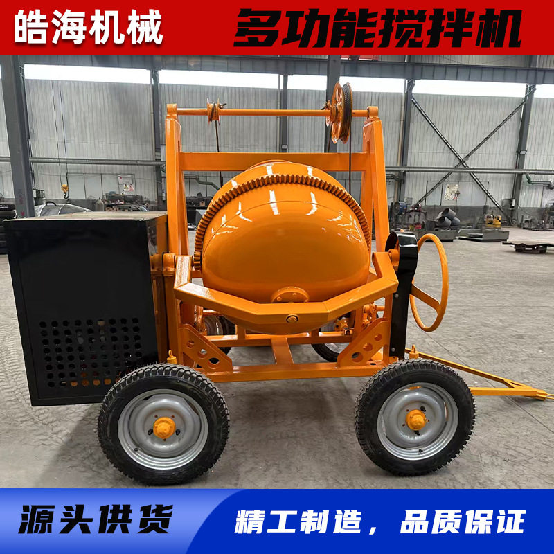 350L柴油滚筒四轮移动混凝土搅拌