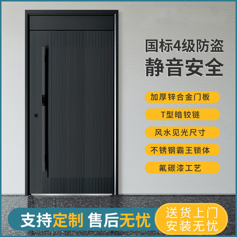 锌合金国标4级防盗入户门智能锁