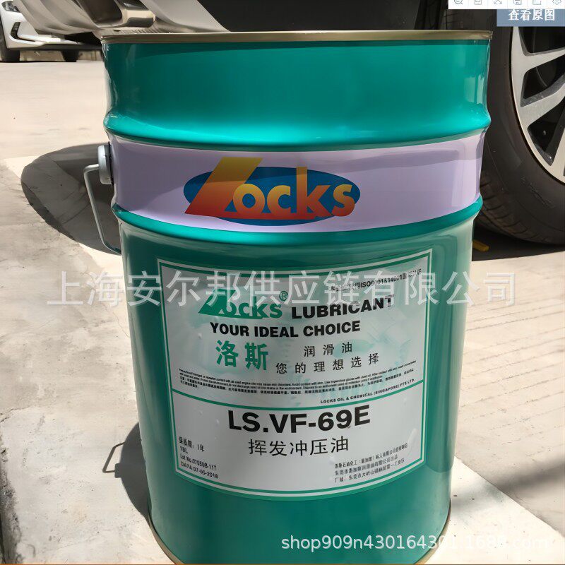 批发洛斯LS.VF- 60 67 69 69E挥发性冲压油 低粘度冲压防锈油现货