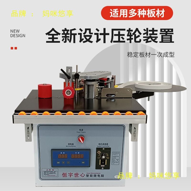 封边机手动木工家装手提式双面涂胶便携家用小型免漆板自动断带