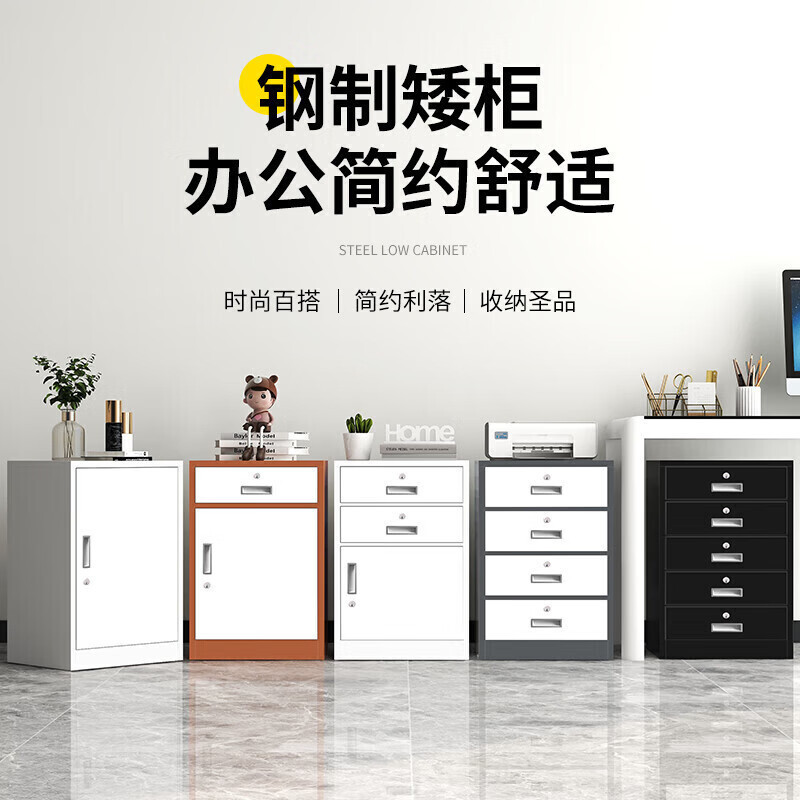 钢制桌下柜铁皮小矮柜家用多功能床头活动斗柜办公室抽屉柜密码锁