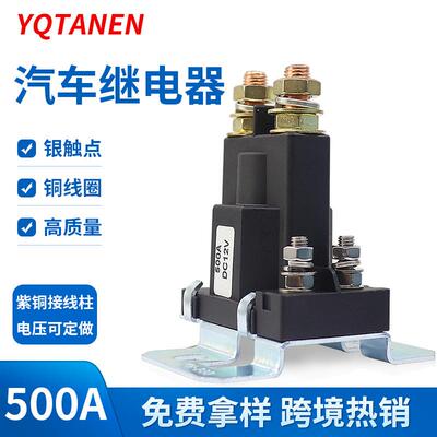 3916302500A/12V/24VDC接线柱式汽车启动继电器