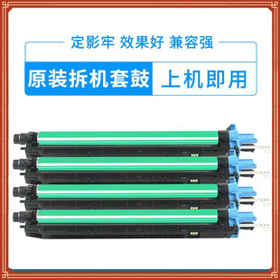 554 458 221鼓架感光鼓组件 364 套鼓 360 454e 224 柯美C658 558