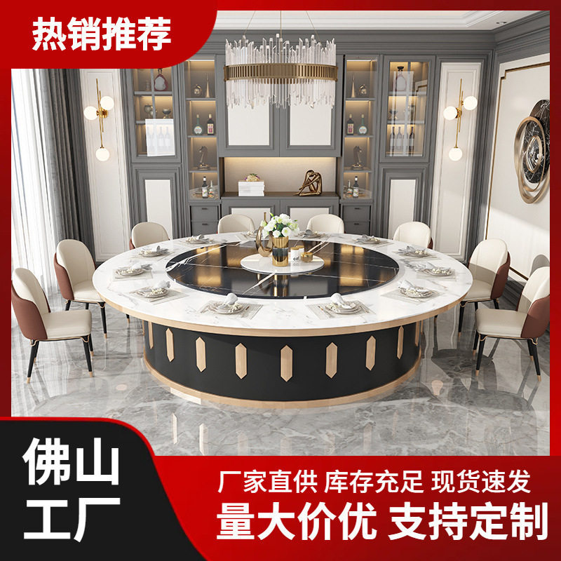 酒店餐桌电动餐桌大圆桌大理石新中式桌椅轻奢现代简约会所别墅