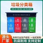 四分类垃圾分类箱户外手推垃圾收集桶小区街道环卫改造垃圾站