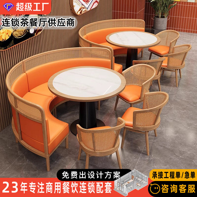 藤编实木餐饮卡座桌椅定制