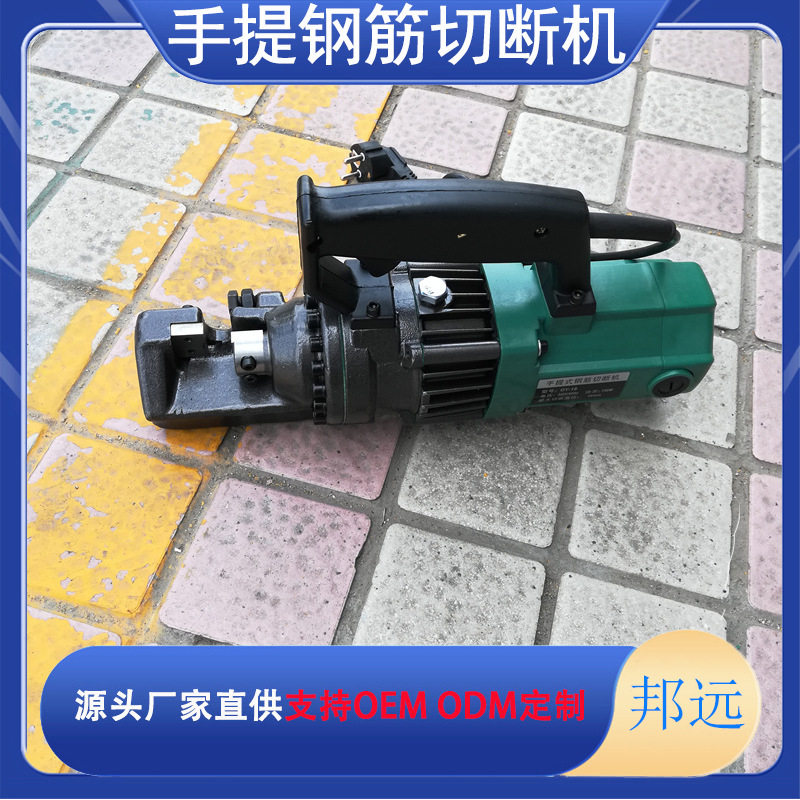 RC-16/20/22/25/32手提式电动钢筋切断机便携式钢筋剪断器