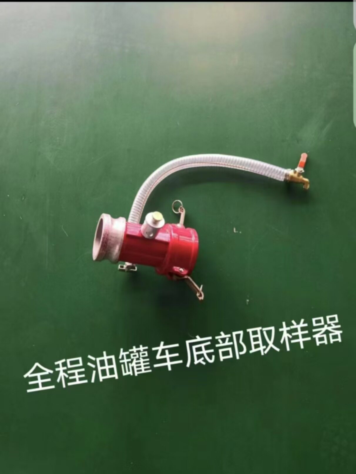 燕河防爆底部石油取样器