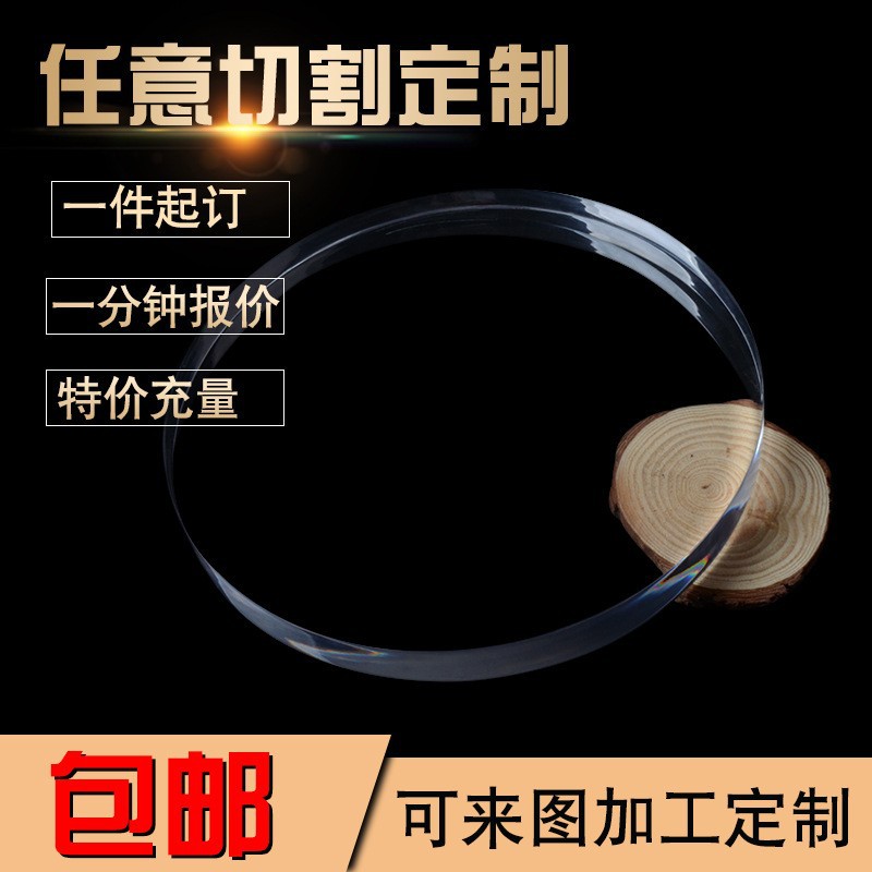 6mm厚高透明亚克力板圆片切割加工有机玻璃圆形 PMMA圆板雕刻打孔