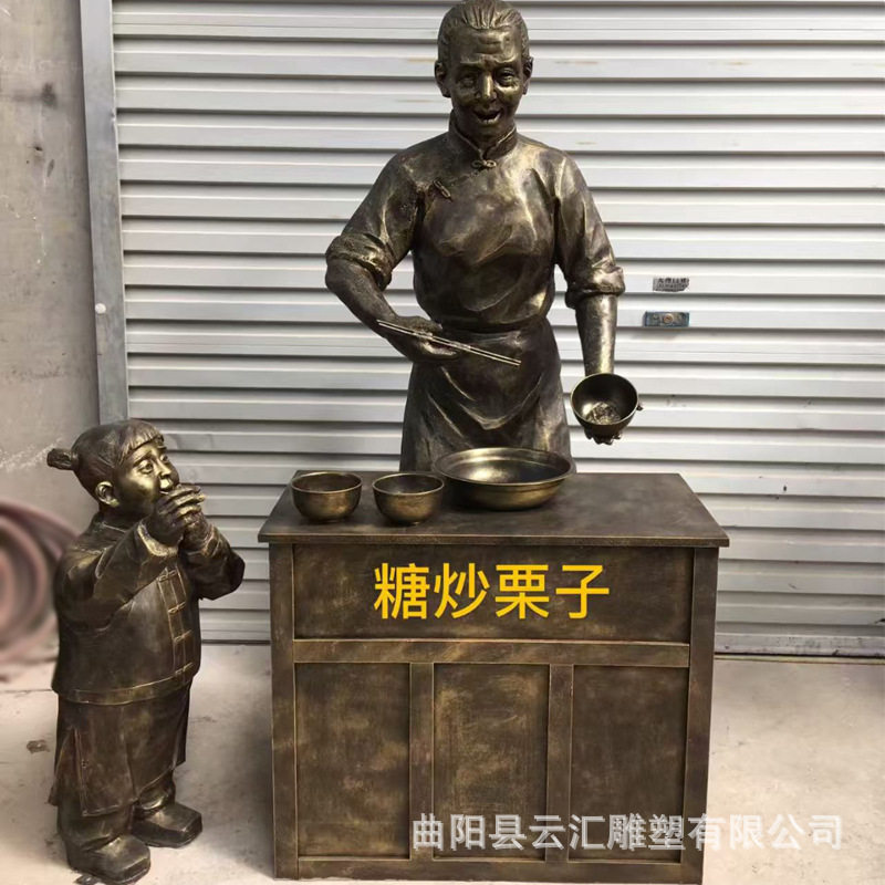 玻璃钢仿铜小吃人物景观摆件