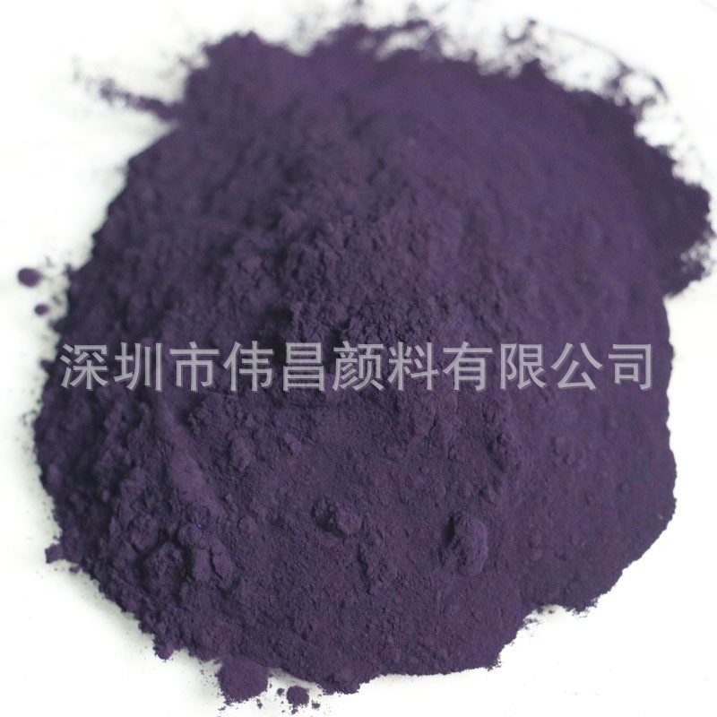 现货供应耐高温300度蓝相紫色颜料 6001耐迁移红相永固紫色粉