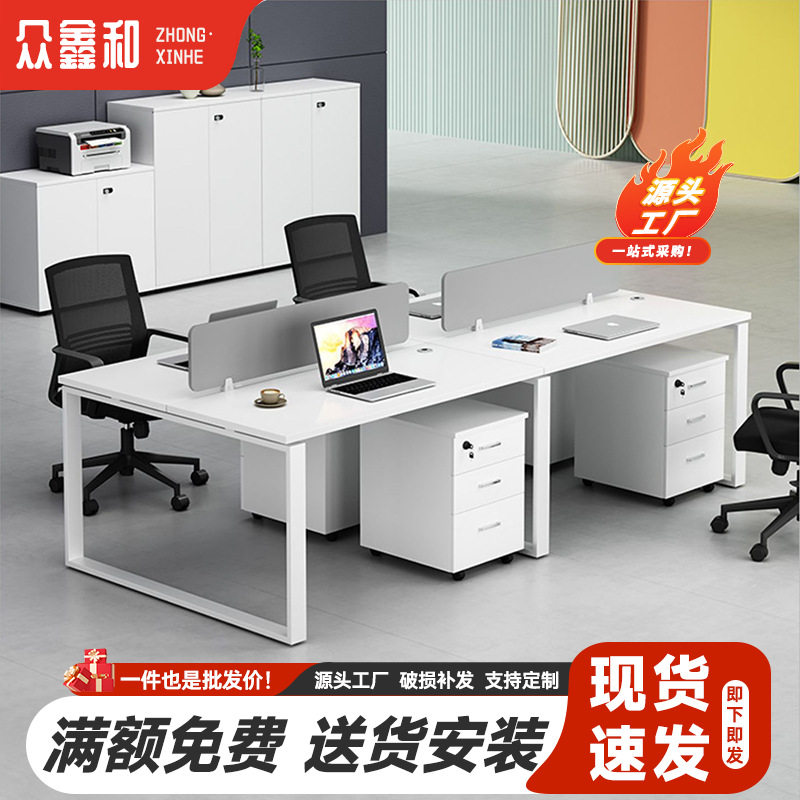 职员办公桌椅组合简约现代白色2/4/6人位办公室工位桌电脑桌家具图片