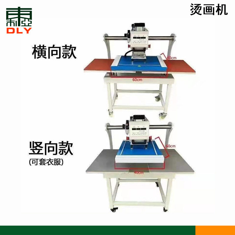 气动双工位热转印压烫机自动上滑
