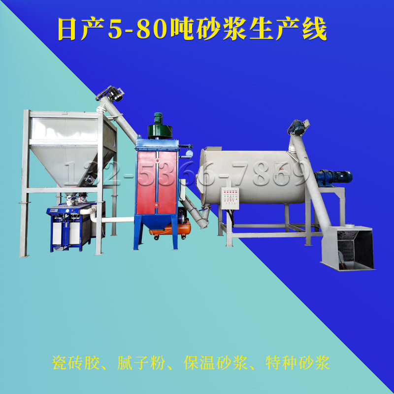 卧式全自动干粉砂浆搅拌机报价