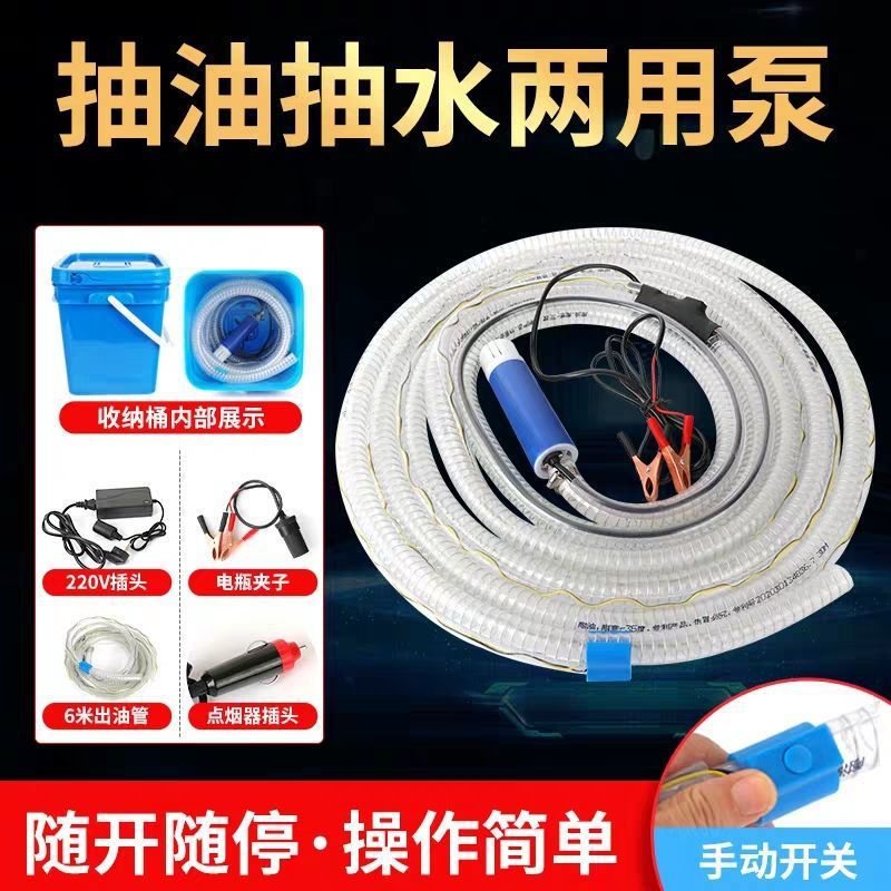 抽油泵220v电动柴油加油机24V小型自吸抽油12v抽油抽水两用泵
