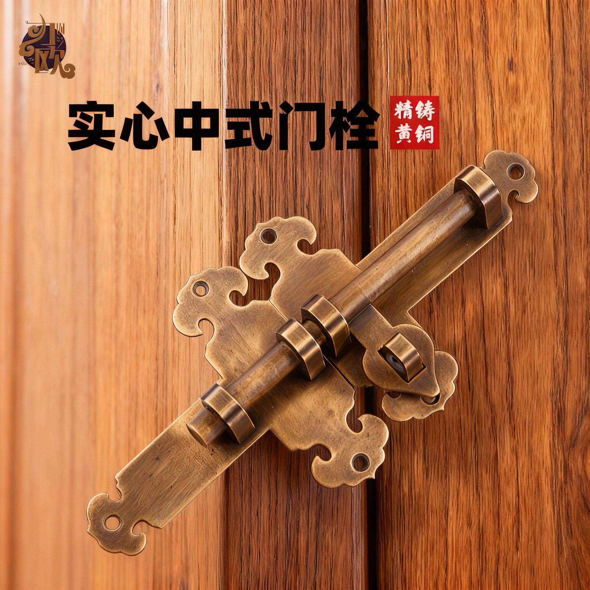 仿古铜门栓中式庭院花园大门插销老式全铜门扣门锁明装门闩新中式